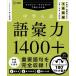  средний . вступительный экзамен язык . сила тренировка 1400+ ввод * вывод ... присоединение .1/ Inoue превосходящий мир 