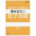  центральный. только это! Okamoto . Хара. химия основа / Okamoto . Хара 