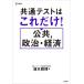  общий тест. только это! публичность, политика * экономика / Shimizu ..