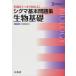  Sigma основы рабочая тетрадь живое существо основа 