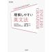  понимание легко грамматика английского языка / Hagi . один ./ Fukuda правильный ./. гарантия .. история 