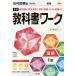  middle . textbook Work national language light . books version national language 1 year 