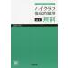  is salted salmon roe s thorough workbook middle 1 science highest peak. problem ..
