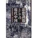  мысль урок . как. настоящее время China переворот *. страна *./ круг река . история 