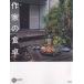  автор. обеденный стол / Corona * книги редактирование часть 