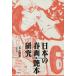  japanese shunga * gloss book@ research / stone on ..