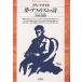  сон *afo ритм * поэзия / Franz * Kafka / Yoshida . Taro 