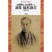  теория сборник Fukuzawa ../ гора . love гора / Maruyama . мужчина / город .. правильный 