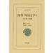  заметки Meiji литература 2/. рисовое поле Izumi /. река . один 