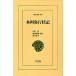 книга@.. line форма регистрация / день ../ примечание Kato хорошо ./ примечание Yamaguchi ..
