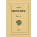  Watanabe . гора документ . сборник / Watanabe . гора / другой место . один 