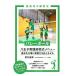  волейбол Hachioji практика средняя школа тип меню основы . бережно реальный битва сила . улучшение побудить совершить /.. прямой блестящий 