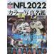 NFL цвет фотография название .2022/AmericanFootballMagazine
