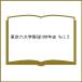 ( предварительный заказ ) Tokyo шесть университет бейсбол 100 год история 5