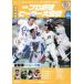  ежемесячный Professional Baseball герой большой иллюстрированная книга VOL.24
