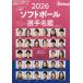  женщина софтбол игрок название .2026