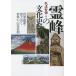 ... culture history World Heritage * Mt Fuji . world. mountains faith / autumn road ..
