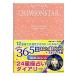  Crimson Star 2/20-3/5/ струна enisi