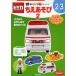  Tomica .. игра 2~3 лет 2