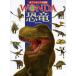 po pra tia большой иллюстрированная книга WONDA 7 динозавр / подлинный кастрюля подлинный 