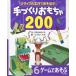  утилизация construction .....! рука ... игрушка 200 6
