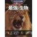 po pra tia большой иллюстрированная книга WONDA приключения сильнейший живое существо /. остров . самец 