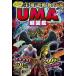  не проверка животное UMA супер иллюстрированная книга / средний дерево . один ./.....