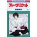  Fruits Basket 15/ высота магазин . месяц 