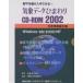  метеорологические явления данные подсолнух CD-ROM2002/ день серьезность . ассоциация 