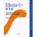 Effective C++ program . дизайн . улучшение делать поэтому. 55 пункт / Scott *me year z/ Kobayashi . один .