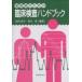 фармацевт поэтому. . пол инспекция рука книжка / передний рисовое поле ../ высота дерево .