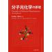  минут . свет химия. ../ Inoue . Хара /. глициния ./NicholasJ.Turro