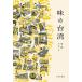  тест. Taiwan / подпалина ./ река . 2 