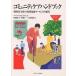 komyuniti уход рука книжка пользователь . body. Британия благосостояние сервис. развитие / Barbara *me дамский / криптомерия холм прямой человек 