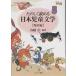 ta. ..... Япония детская литература битва передний сборник / птица . доверие 