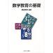  математика образование. основа / чёрный рисовое поле . история 
