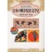  впервые ... японский война детская литература история / птица . доверие / Hasegawa .