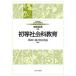  первый и т.п. общественная наука образование /. рисовое поле ../ karaki Kiyoshi .