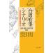  Taiwan иметь .. сценарий японский безопасность гарантия . осмотр доказательство делать / лес книга@./ маленький .../ Ikeda добродетель .