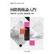  международный отношение теория введение /.. большой ./ Ogawa ../ глициния рисовое поле ..