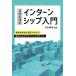  долгое время практика type Inter nsip введение / сейчас .. превосходящий 