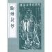  теория язык новый ./ внутри рисовое поле Izumi ..