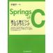 Springs of C легко .... программирование /. глициния . один 