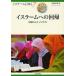  стул la-m к раз . China. m потертость ma../ Matsumoto . древесный уголь /NIHU program стул la-m регион изучение 