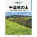  Chiba префектура. гора / средний запад . Akira /..../. глициния ..