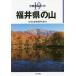  Fukui префектура. гора / Япония горы . Fukui главный часть 