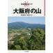  Osaka (столичный округ). гора / холм рисовое поле ../ холм рисовое поле ..