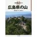  Hiroshima префектура. гора /. рисовое поле ../.no...