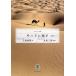  Sahara ... сверху температура горячая вода .. один сырой / сверху температура горячая вода ./ длина хвост Saburou 