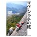  multi-pitch. . первый средний класс предназначенный скала .&amp; route путеводитель / Matsubara более того .